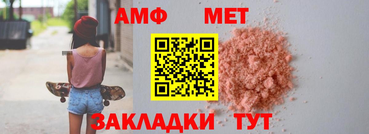 Улан-Удэ  Amphetamine  Вход с VPN  АМФ Premium 