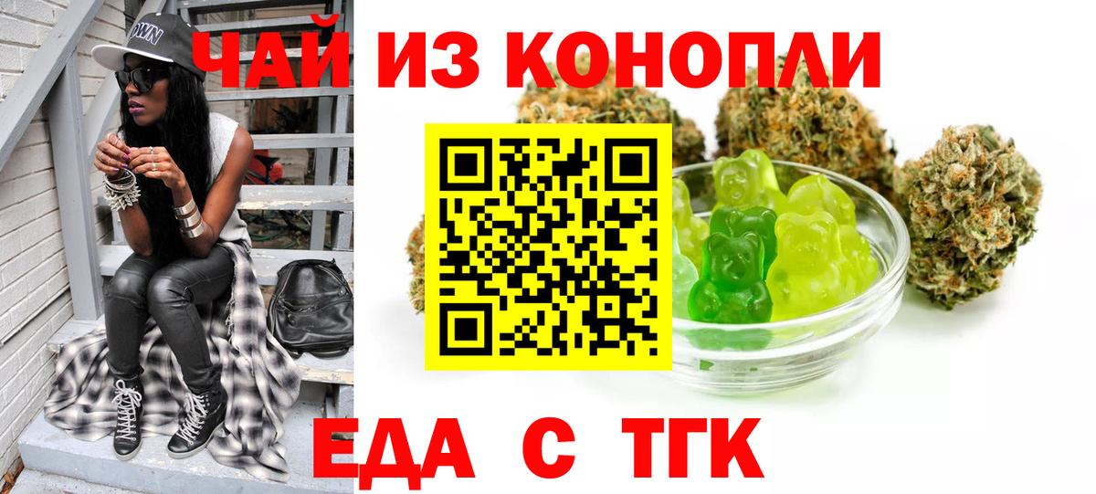 Печенье с ТГК марихуана Улан-Удэ