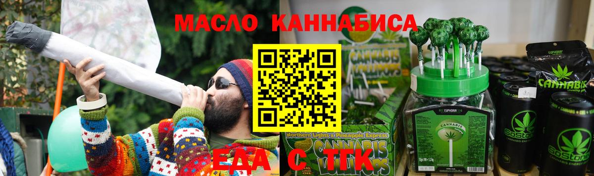 Печенье с ТГК марихуана  Вход с VPN  Улан-Удэ 