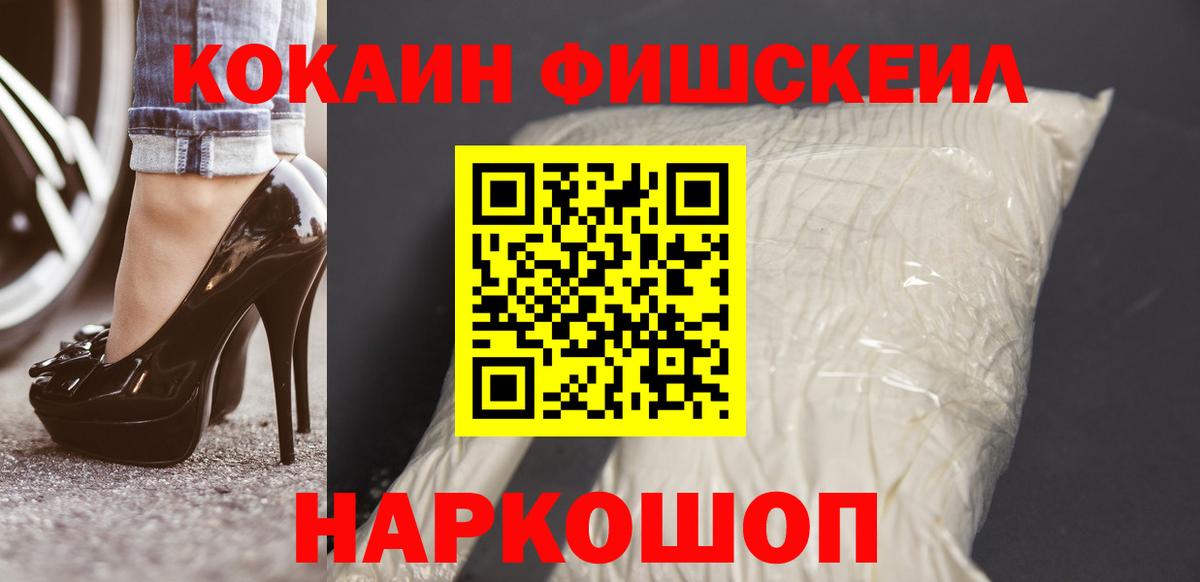 COCAIN Перу Улан-Удэ