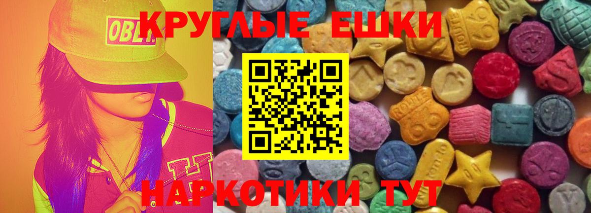 Улан-Удэ  ЭКСТАЗИ 250 мг  ЭКСТАЗИ диски  ЭКСТАЗИ  Вход с VPN 