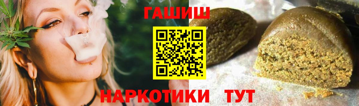 ГАШ хэш  Вход с VPN  Улан-Удэ  ГАШИШ ice o lator 