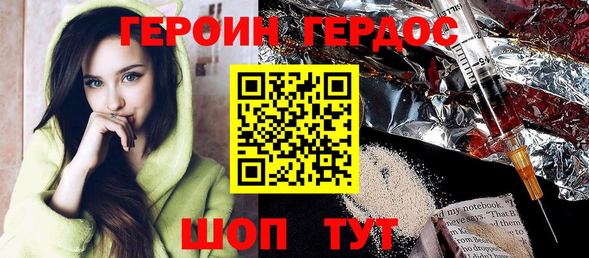 Улан-Удэ  ГЕРОИН хмурый  Вход с VPN 