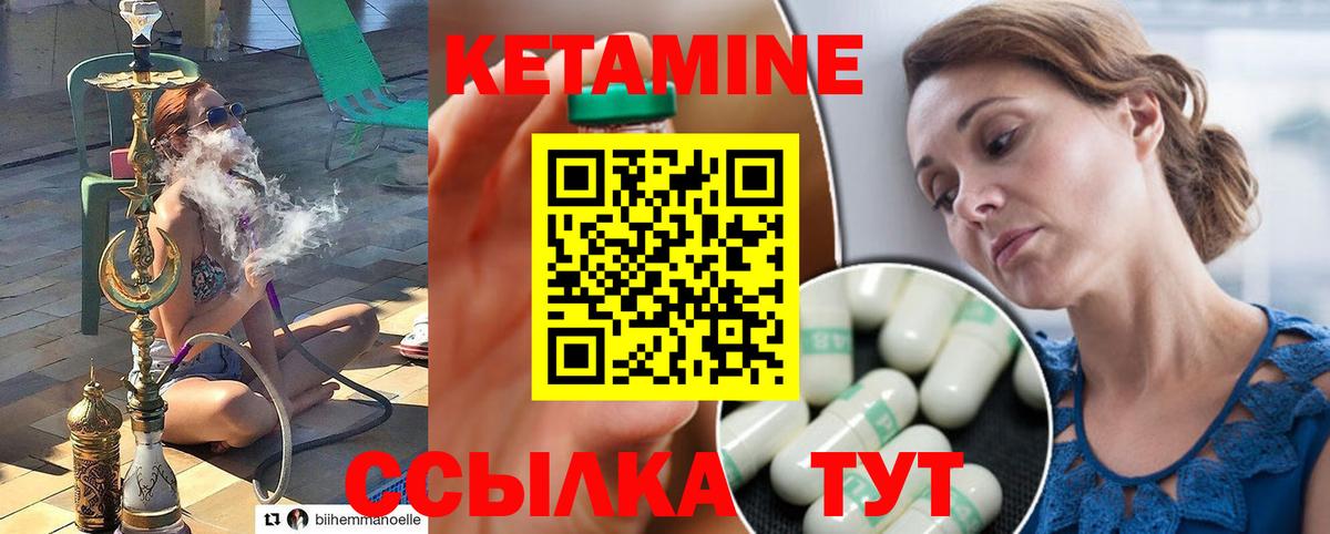 Кетамин ketamine Улан-Удэ