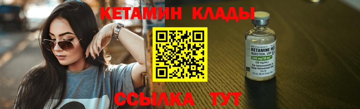 Кетамин ketamine  Вход с VPN  гидра вход  КЕТАМИН VHQ  Улан-Удэ 