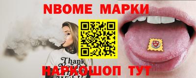 марки nbome Можга