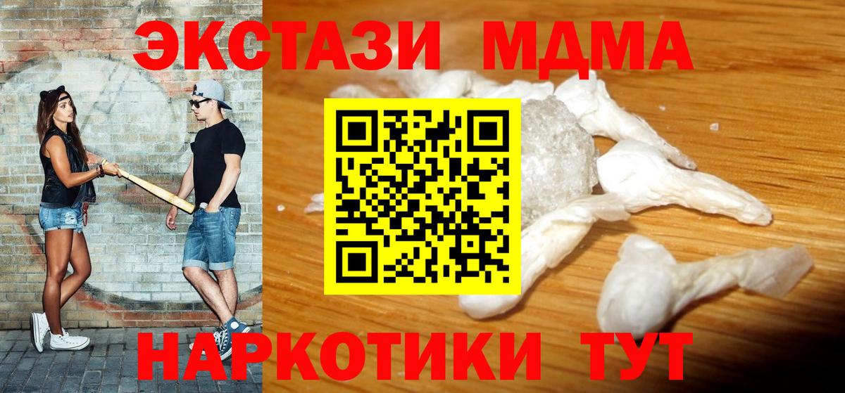 MDMA Molly  MDMA кристаллы  Вход с VPN  Улан-Удэ 