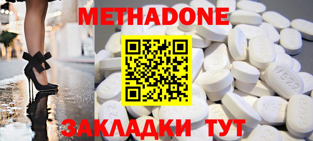 Метадон мёд  Вход с VPN  Улан-Удэ  МЕТАДОН VHQ 