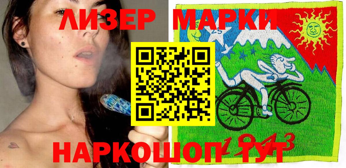 Марки 25I-NBOMe 1,8мг  Марки N-bome  Улан-Удэ  Вход с VPN 