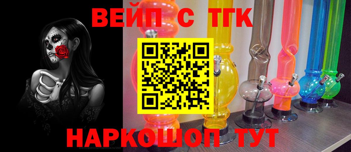 Дистиллят ТГК концентрат  Дистиллят ТГК вейп с тгк  Улан-Удэ  Вход с VPN 