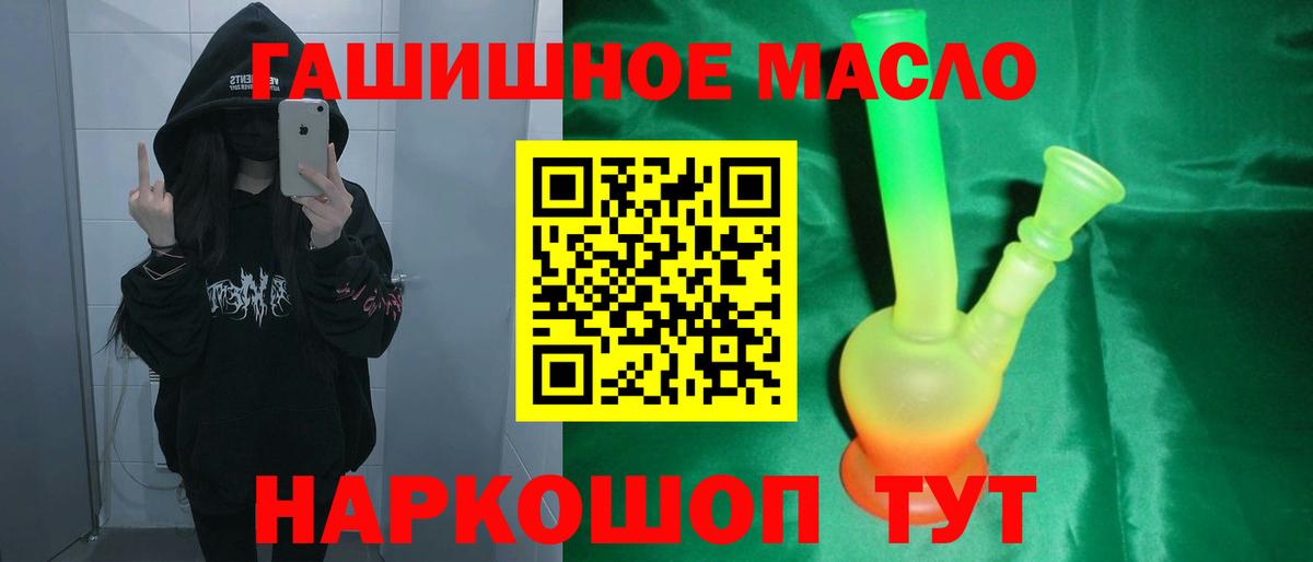 ТГК THC oil Улан-Удэ
